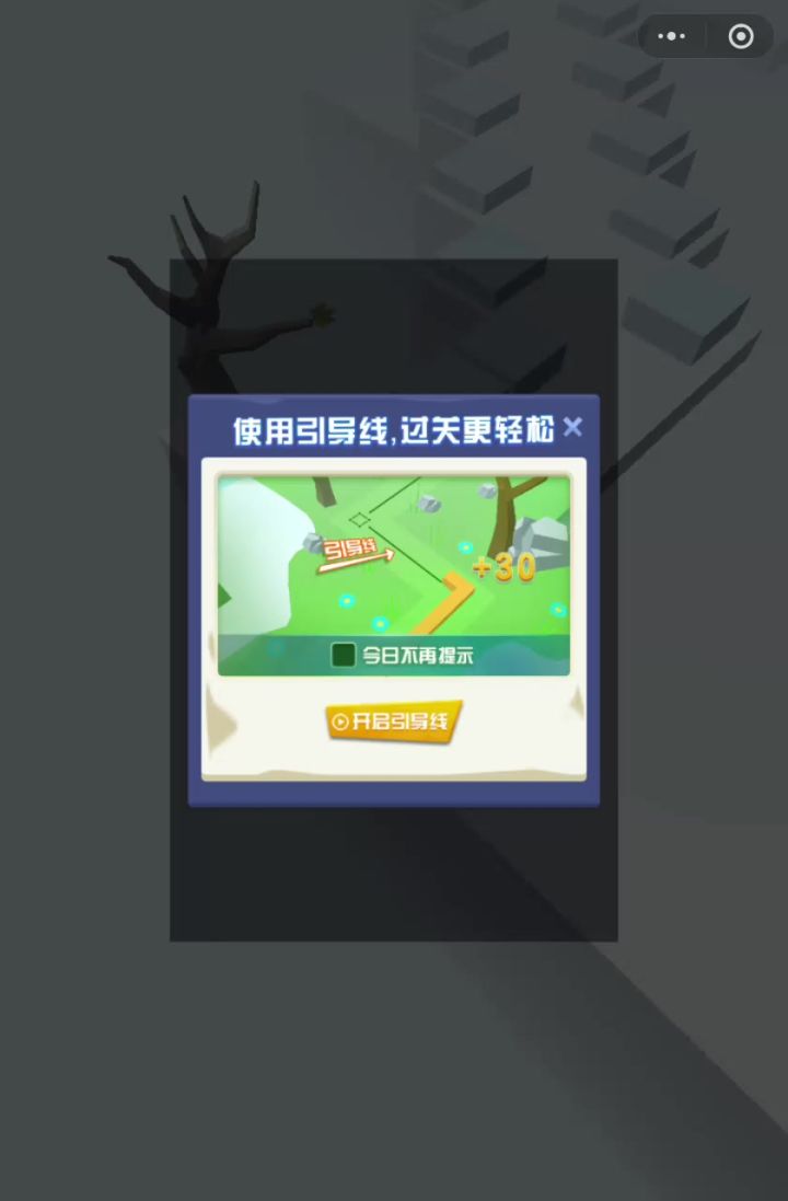 跳舞的线从零开始系列第38期(寒冬)截图
