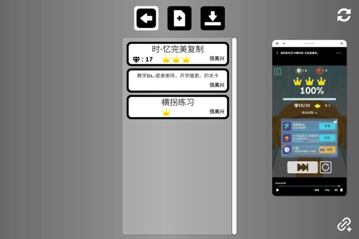 滚动的天空时·忆《完美复刻》截图