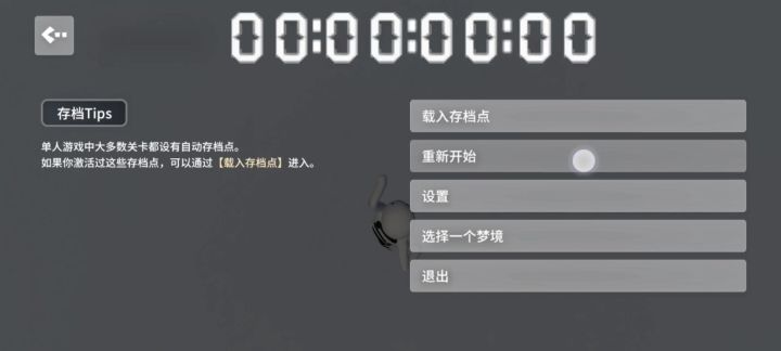 拆除32.48截图
