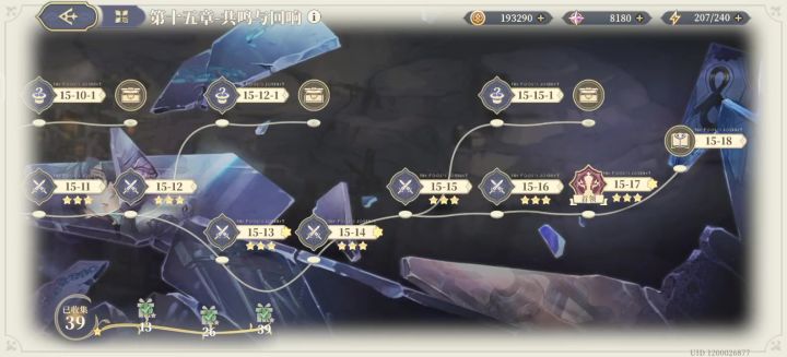 愚者15-17普通两回合截图