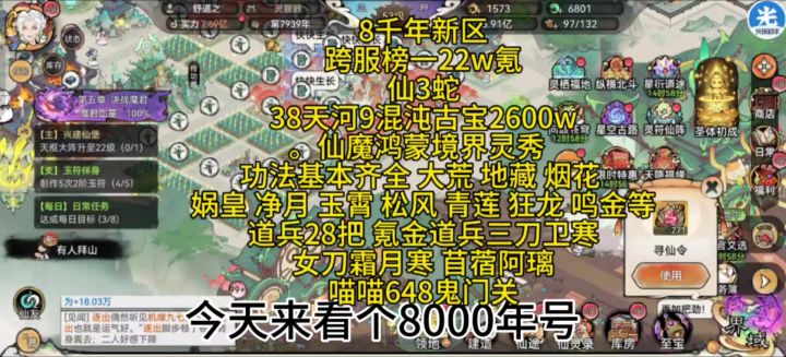 最强祖师新区顶氪截图