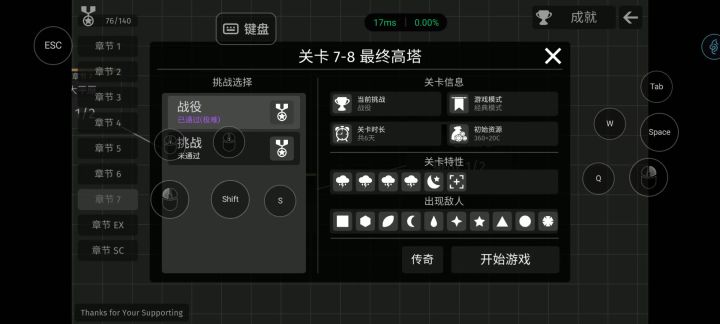 最终高塔——传奇截图