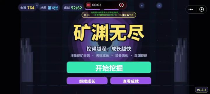 游戏更新预告(内测版)截图