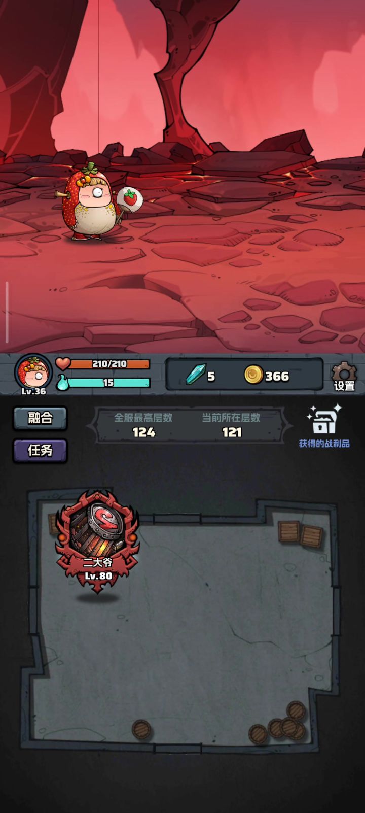 真经➕法师又快又猛截图