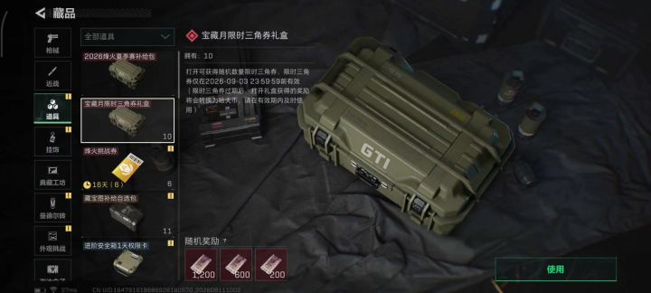 谁懂?一个箱子开出2000点券,这就是实力💪🏿 是不是被我吓哭了!截图