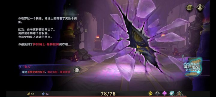 离群使者，傻瓜无限，有格调都能过e9截图