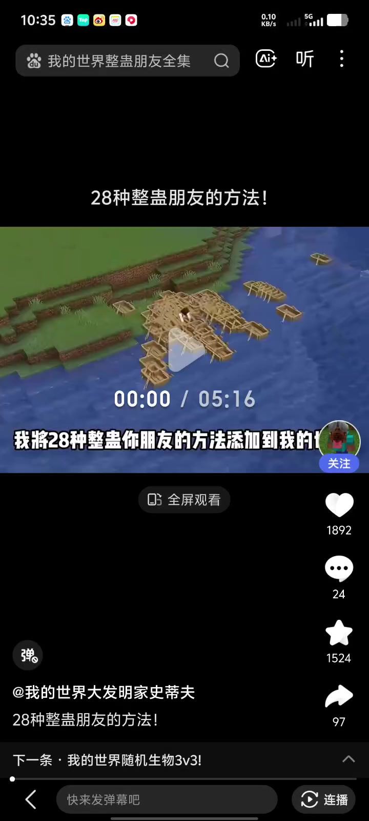 video-5823786