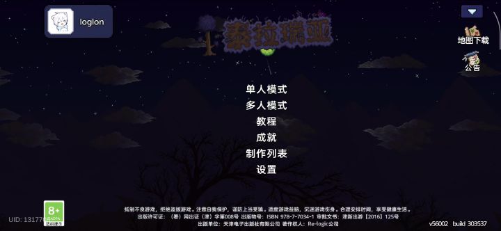 泰拉牛逼截图