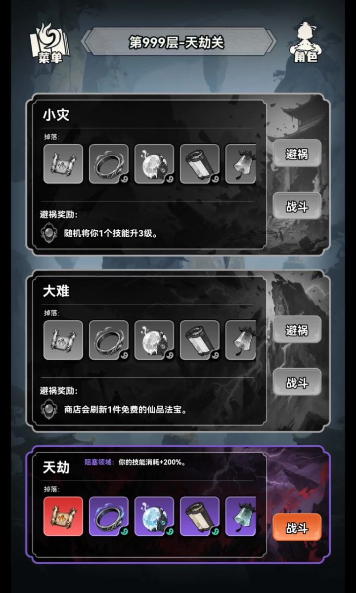 道爷我成了,简单打了个999层截图