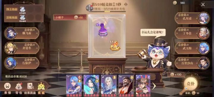 我又不是托!截图