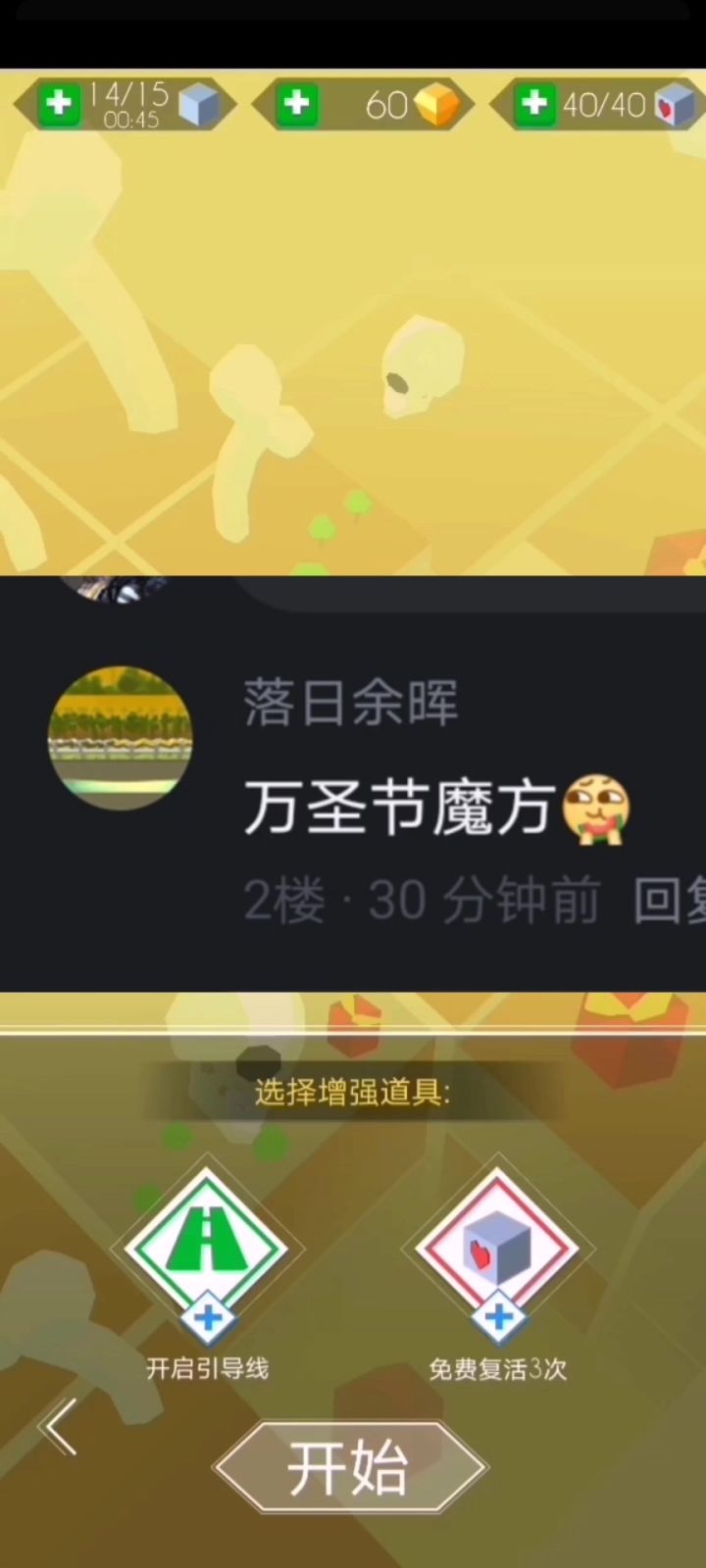 跳舞的线 完美通关挑战 第五期截图