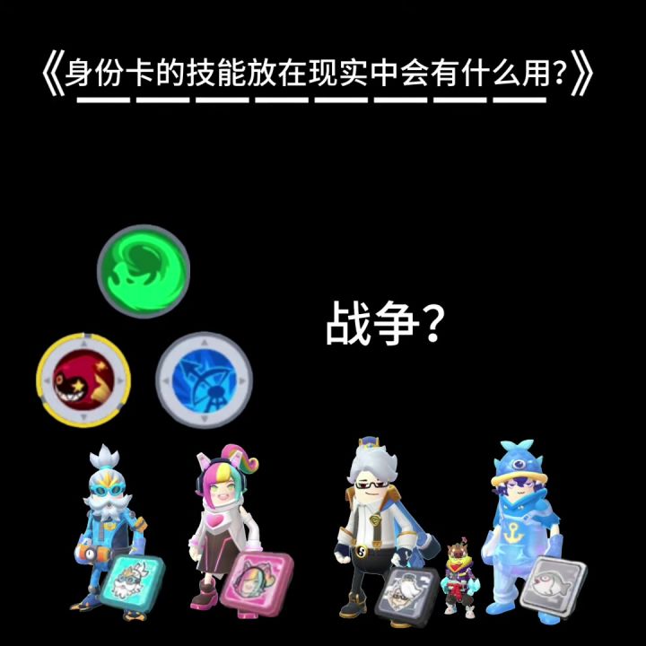 《当香肠派对的身份卡带到现实》截图