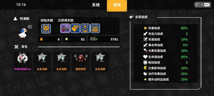 总算找到了猩猩继承的玩法截图