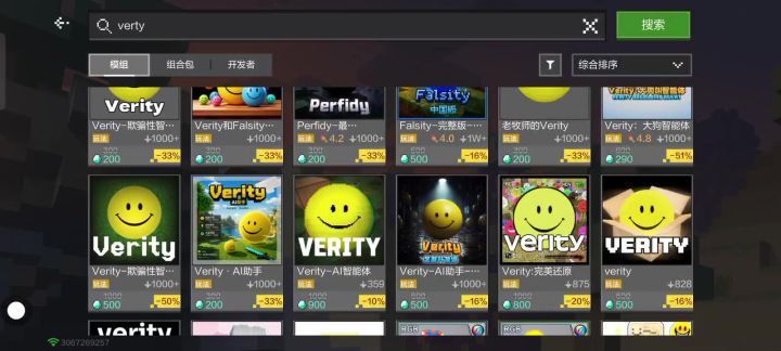 那我买不起verity模组时,于是我:截图