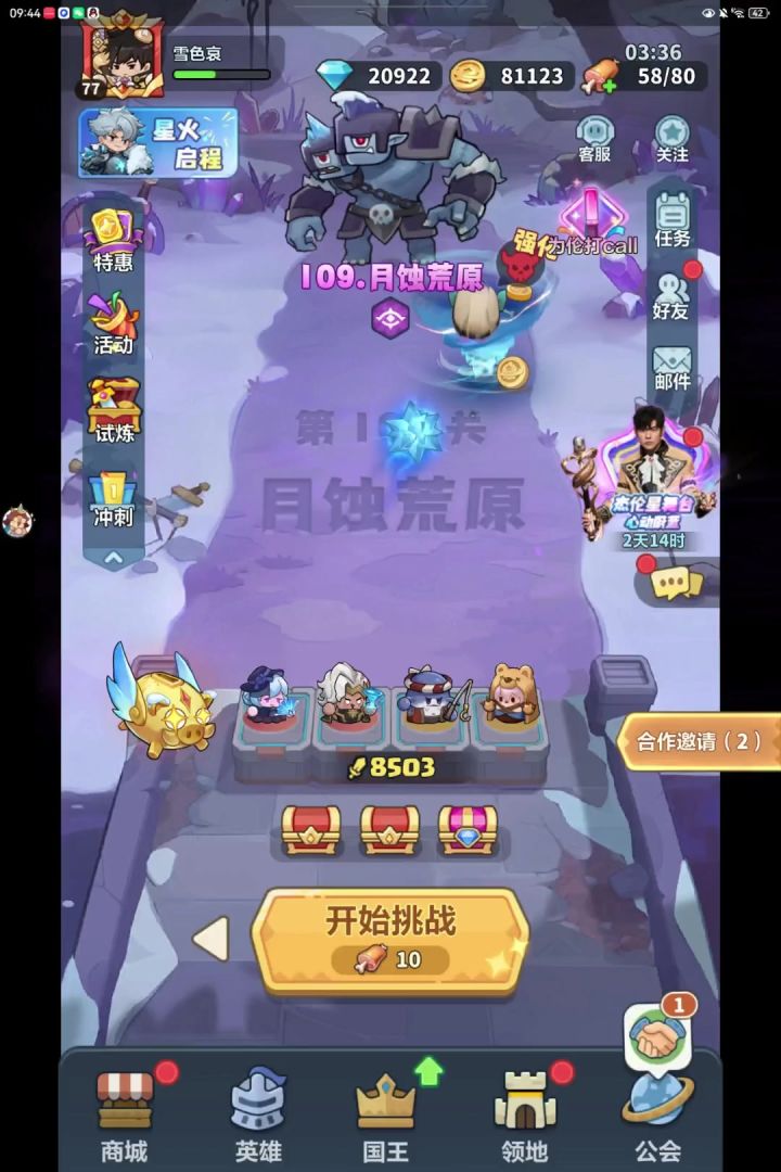 新服十九天之图腾洗练建议截图