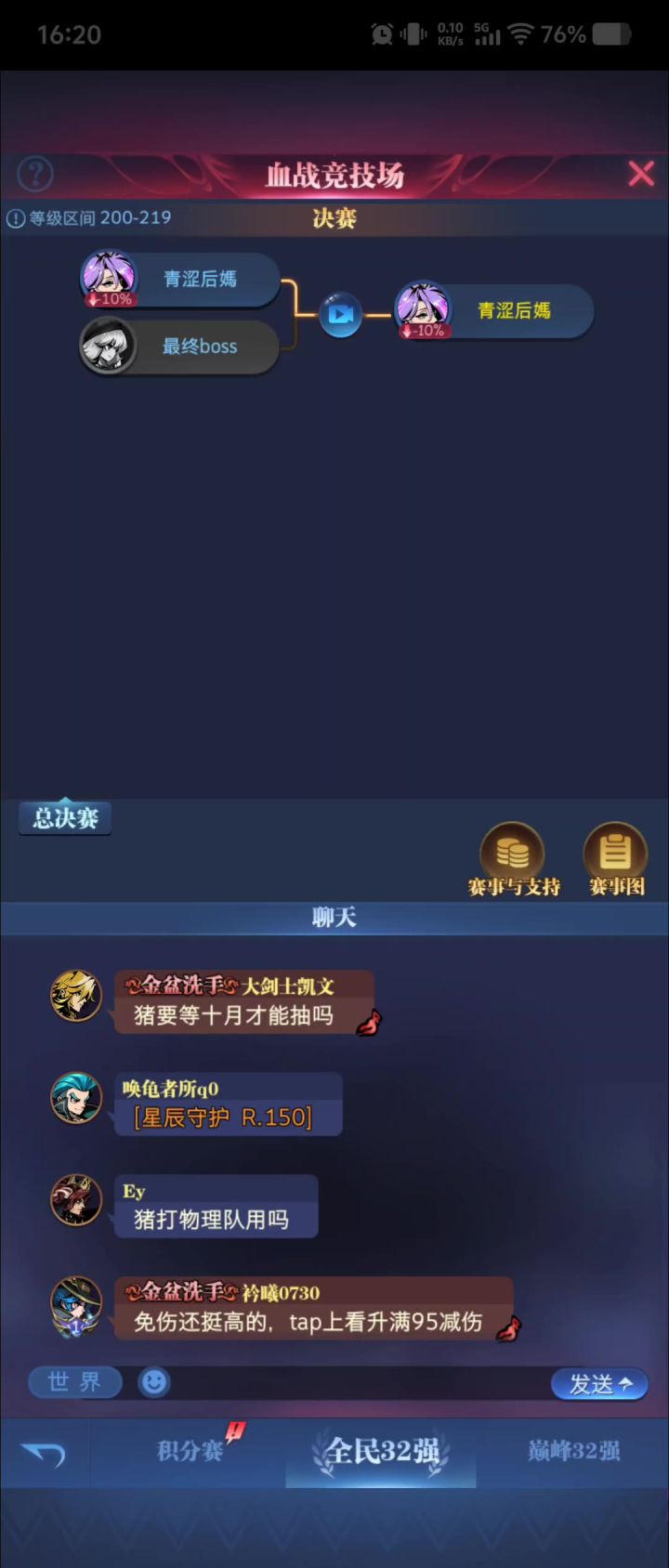 这是怎么做到后发先至的截图