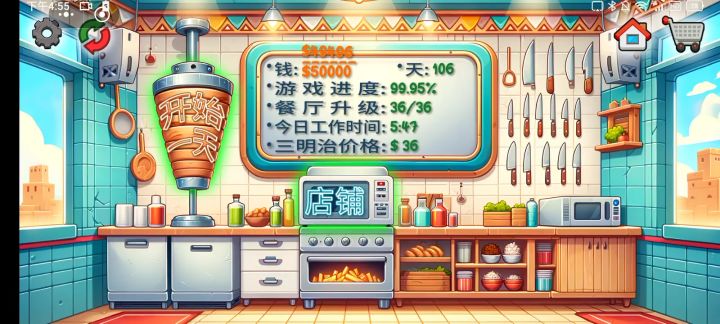 最后一把了截图