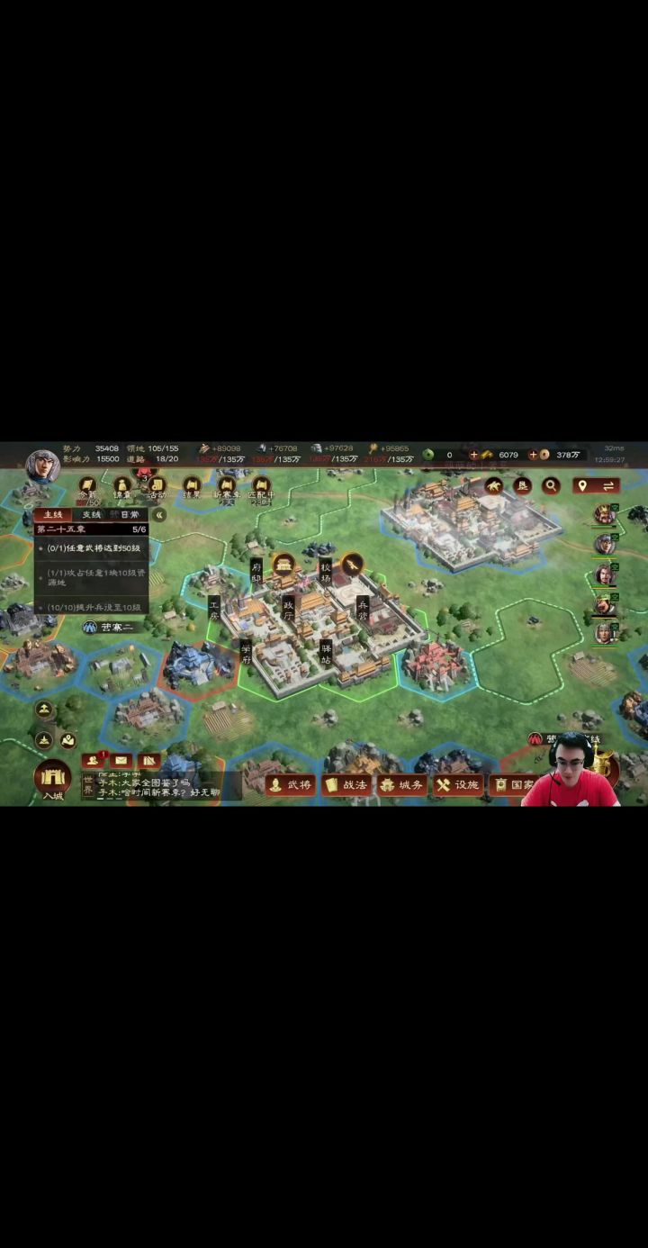 三国志王道天下截图