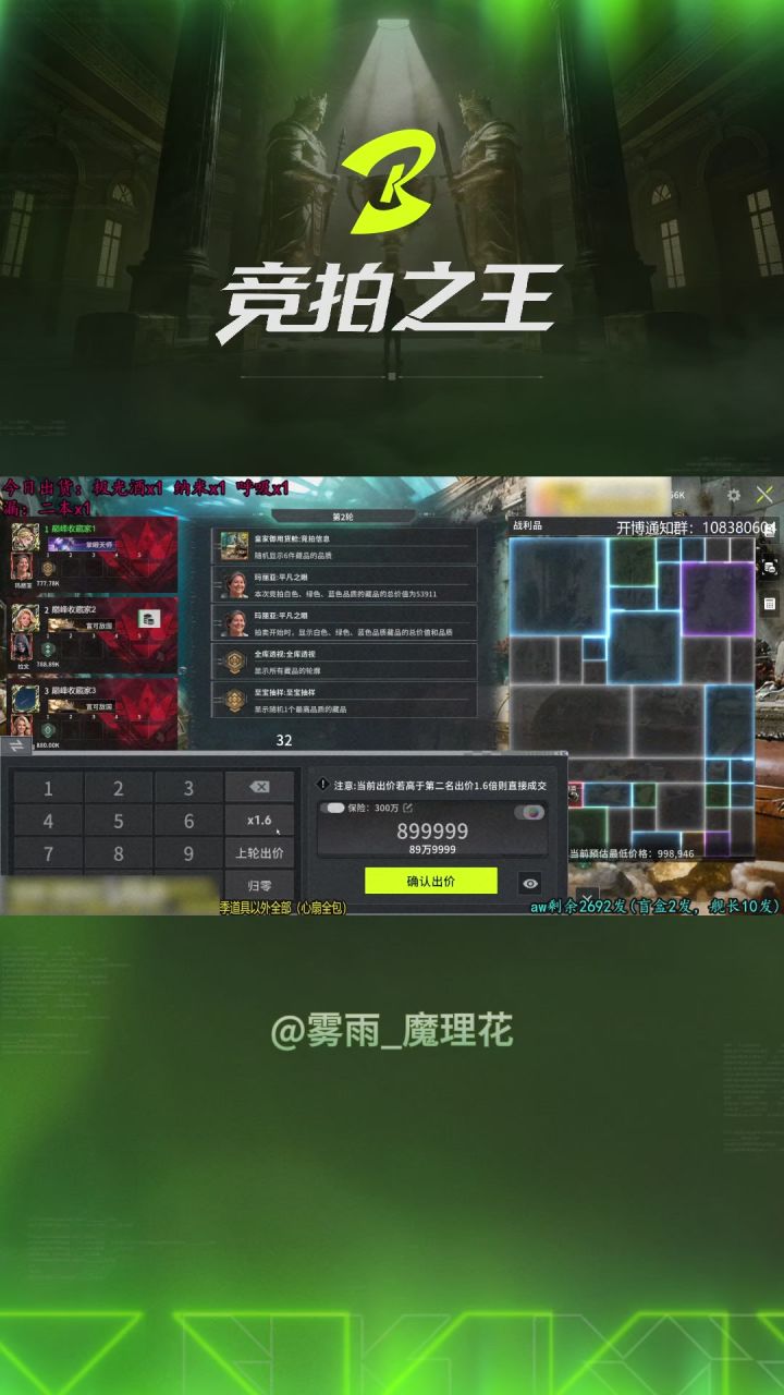 人能幸运到什么程度(玩家投稿)截图