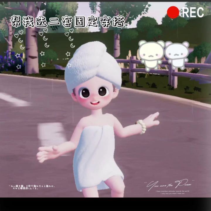 帮我选两套固定穿搭谢谢🤔截图