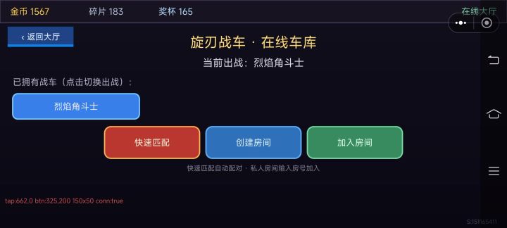 会动了但是和PPT一样，感觉同步率太低了截图
