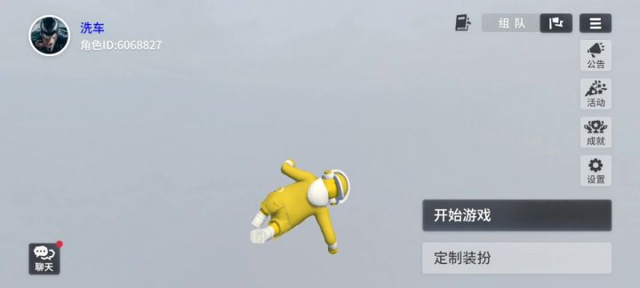 复制皮肤截图