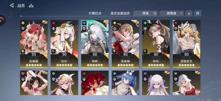 动态立绘和互动语音没了截图