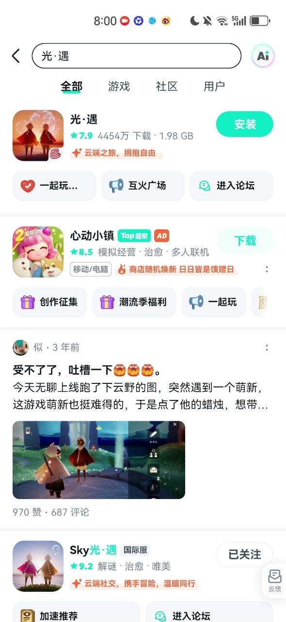 帮我修复一下截图