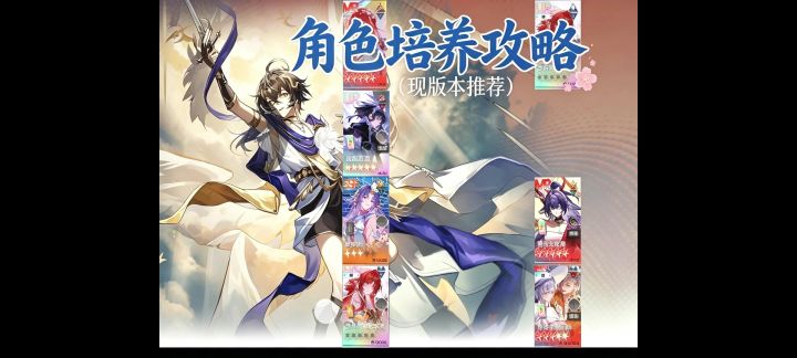 角色选择截图