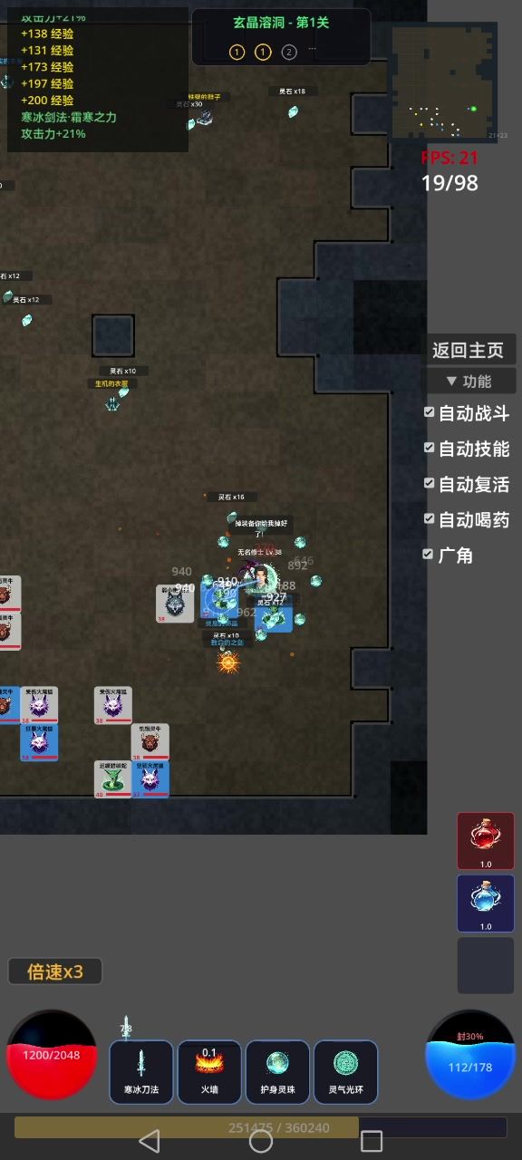 游戏不错截图