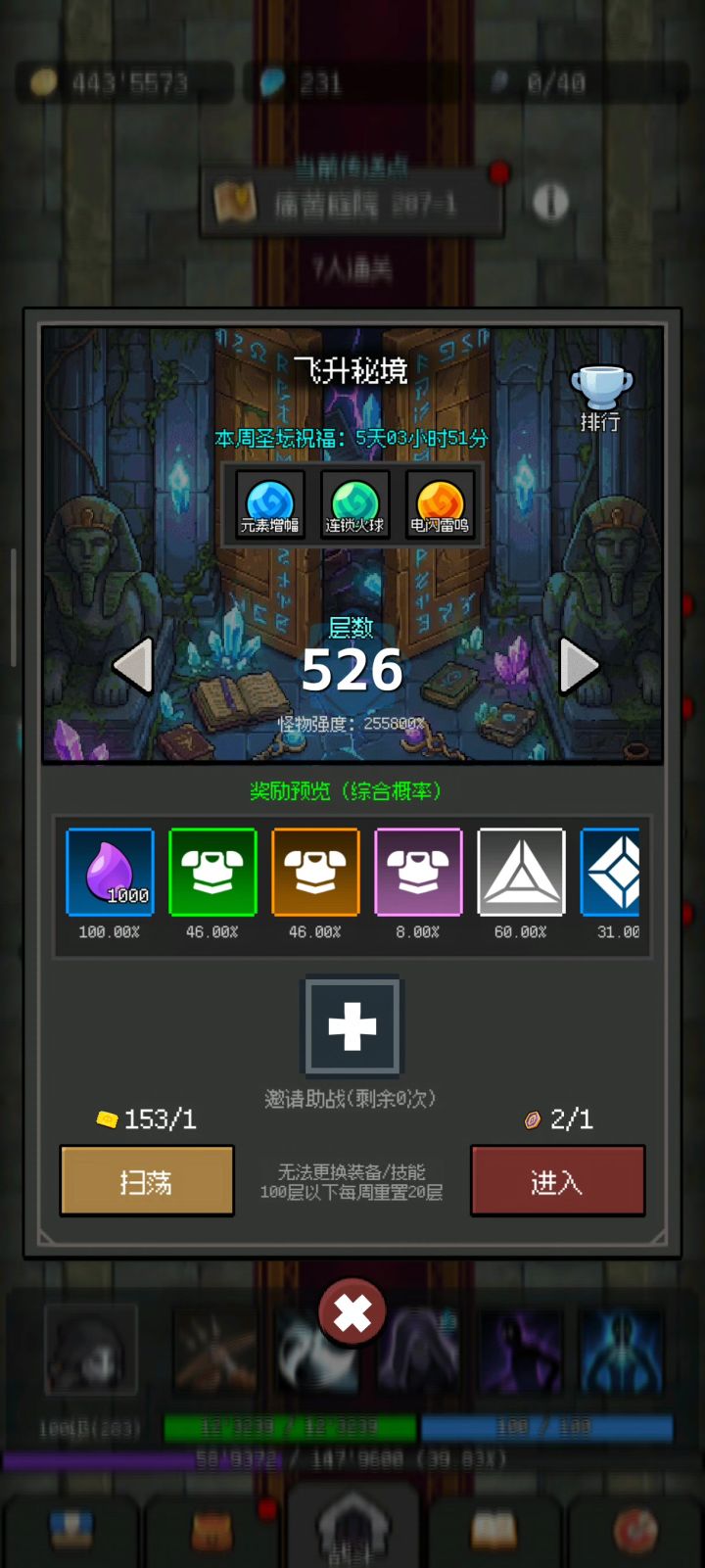不谈强度,刀锋绝对是全游戏最帅的职业截图