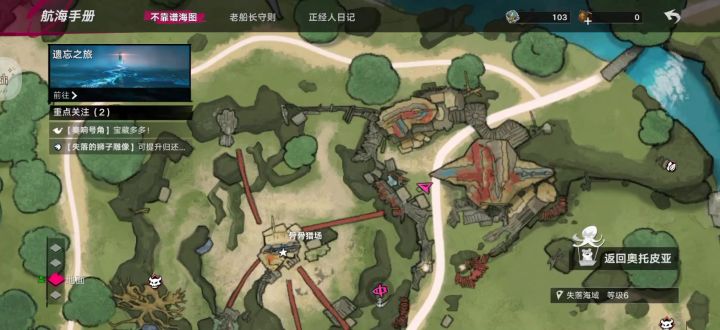 骨骨猎场中心的宝箱截图