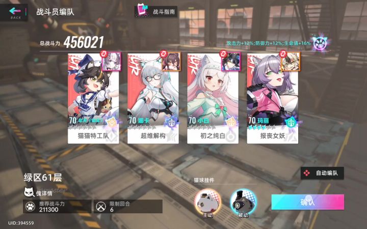 猫之城截图