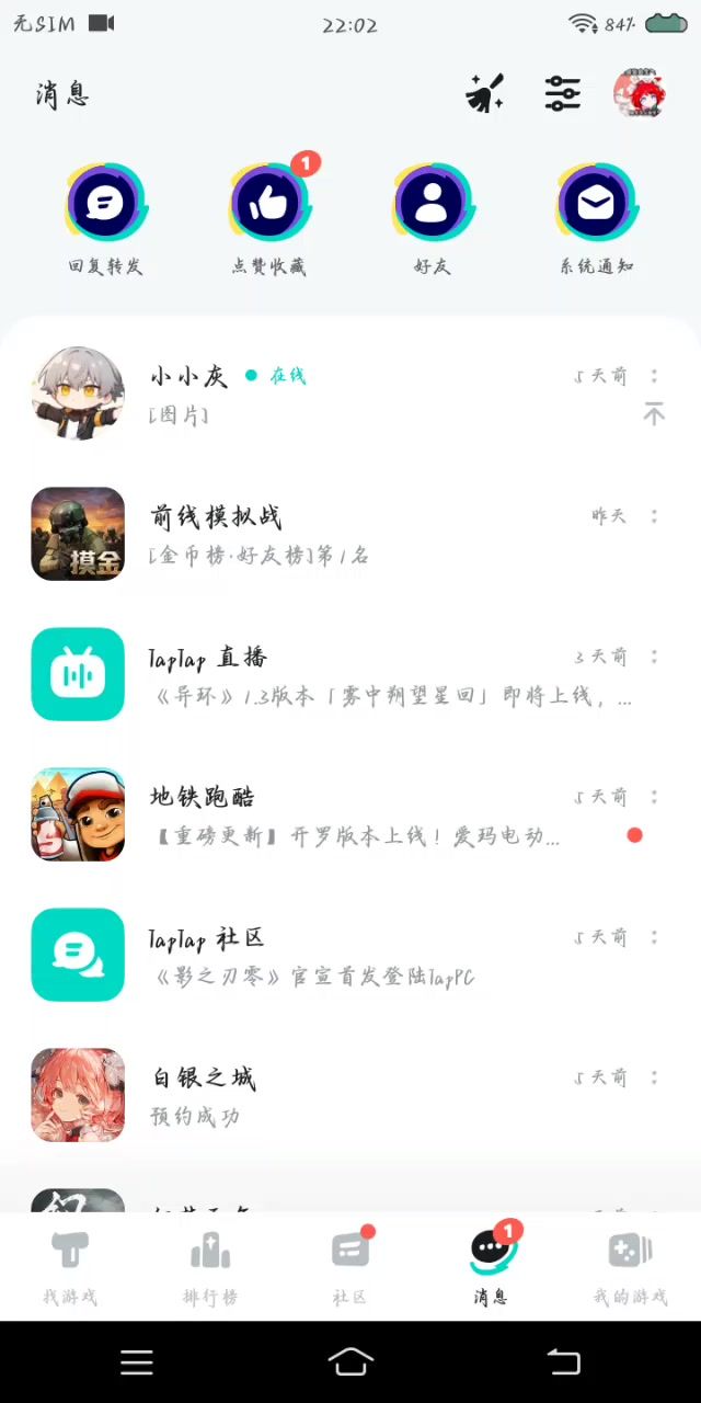 微操截图