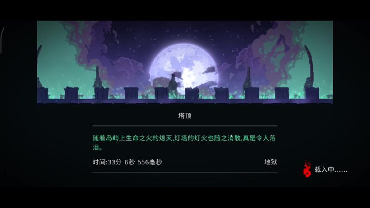 "狂暴蛇牙"截图