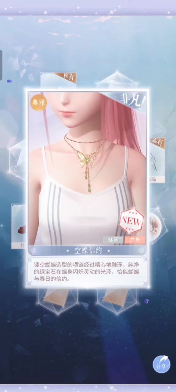 为什么闪耀暖暖的非凡套都这么好看啊截图