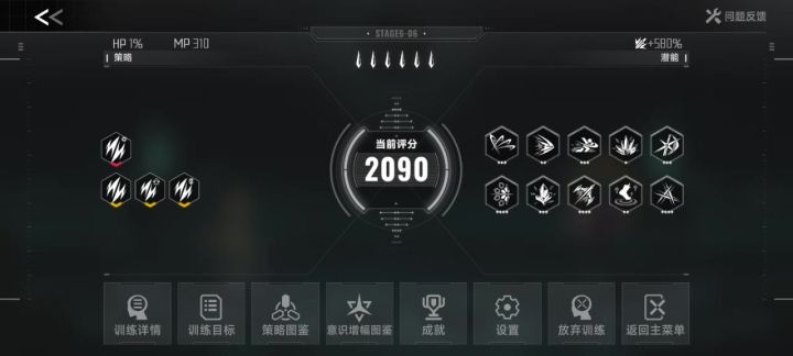 神了，打了我十几次，要不是有锁血，我早就过了😡截图