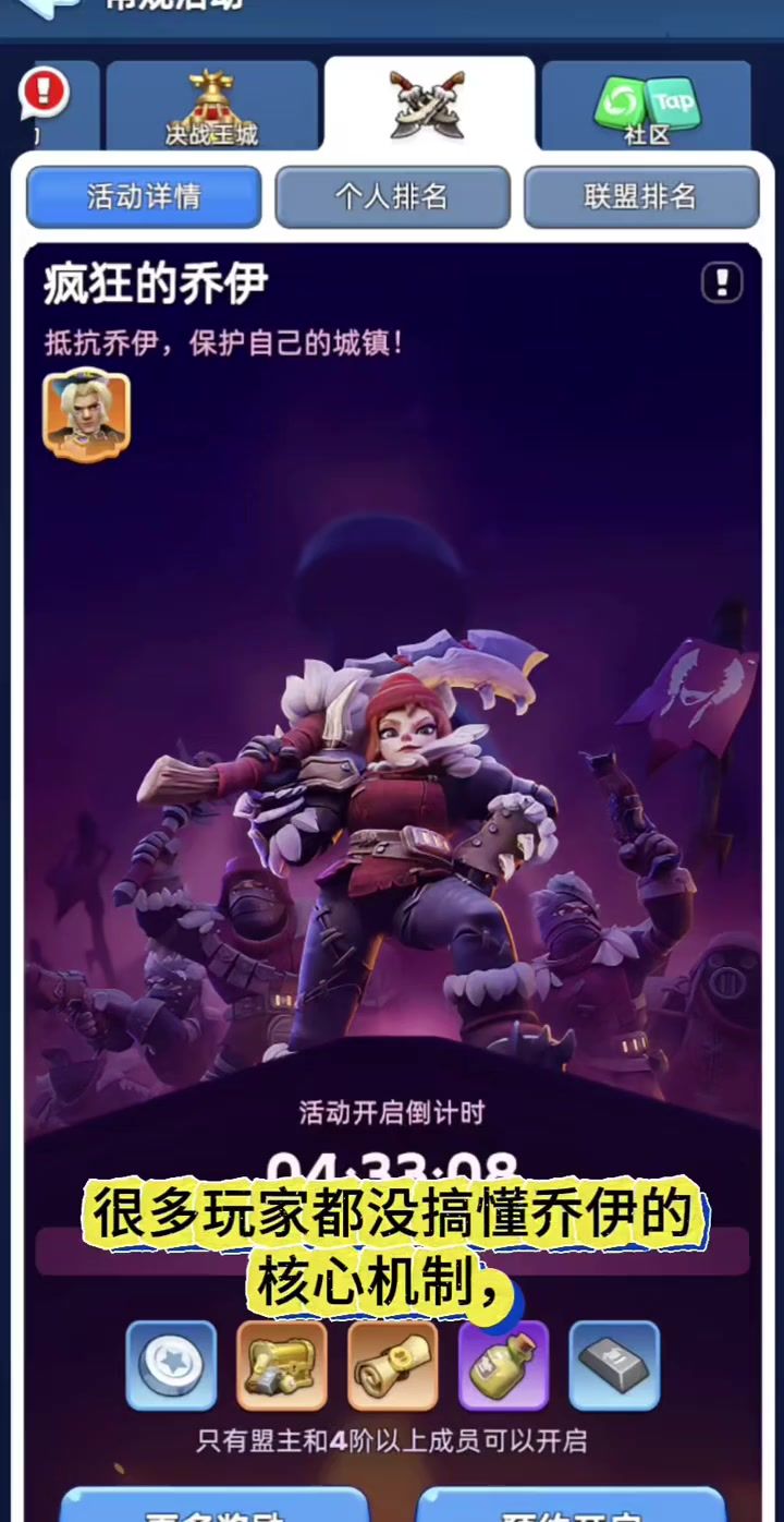 疯狂的乔伊活动详解截图