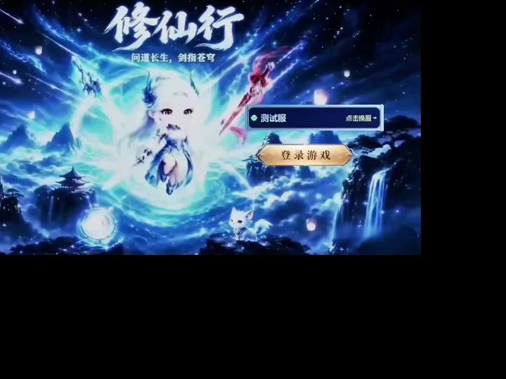 遇见割草随风飘截图
