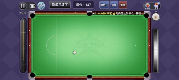 很激动 训练打出147满分杆截图