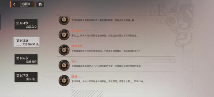 龙卡剧情有点东西啊截图
