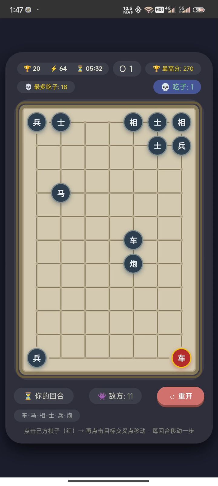 大意了!!截图