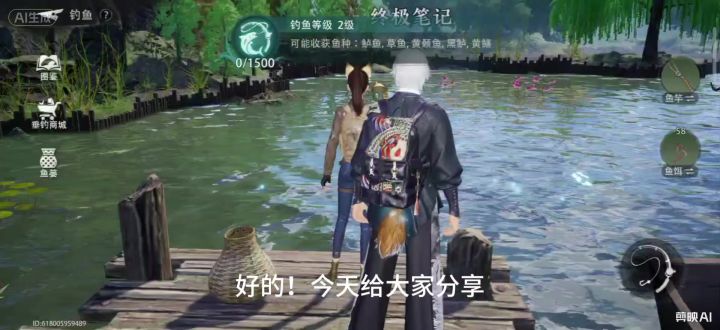 一分钟教会你如何在启程家园中钓鱼不空军截图
