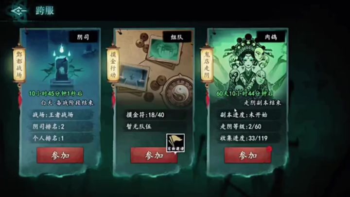 【遗弃之地】白嫖永久卡?走阴副本平民通关攻略!截图