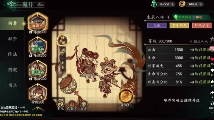 最强阵脚并非浪得虚名截图