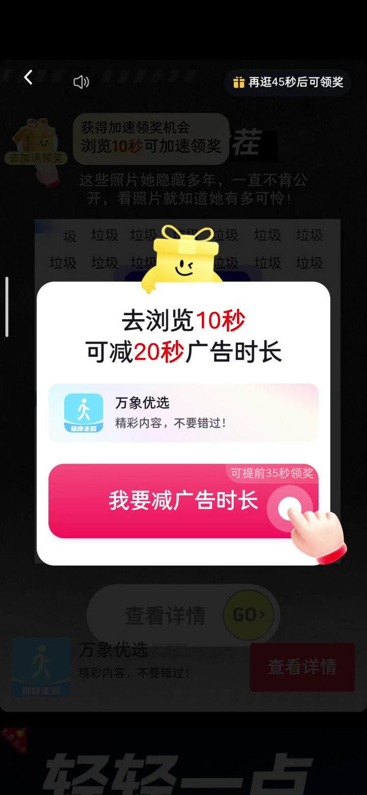 现在的广告基本上等于病毒截图