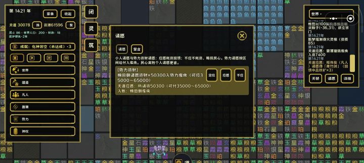 为啥给不了资源了？截图