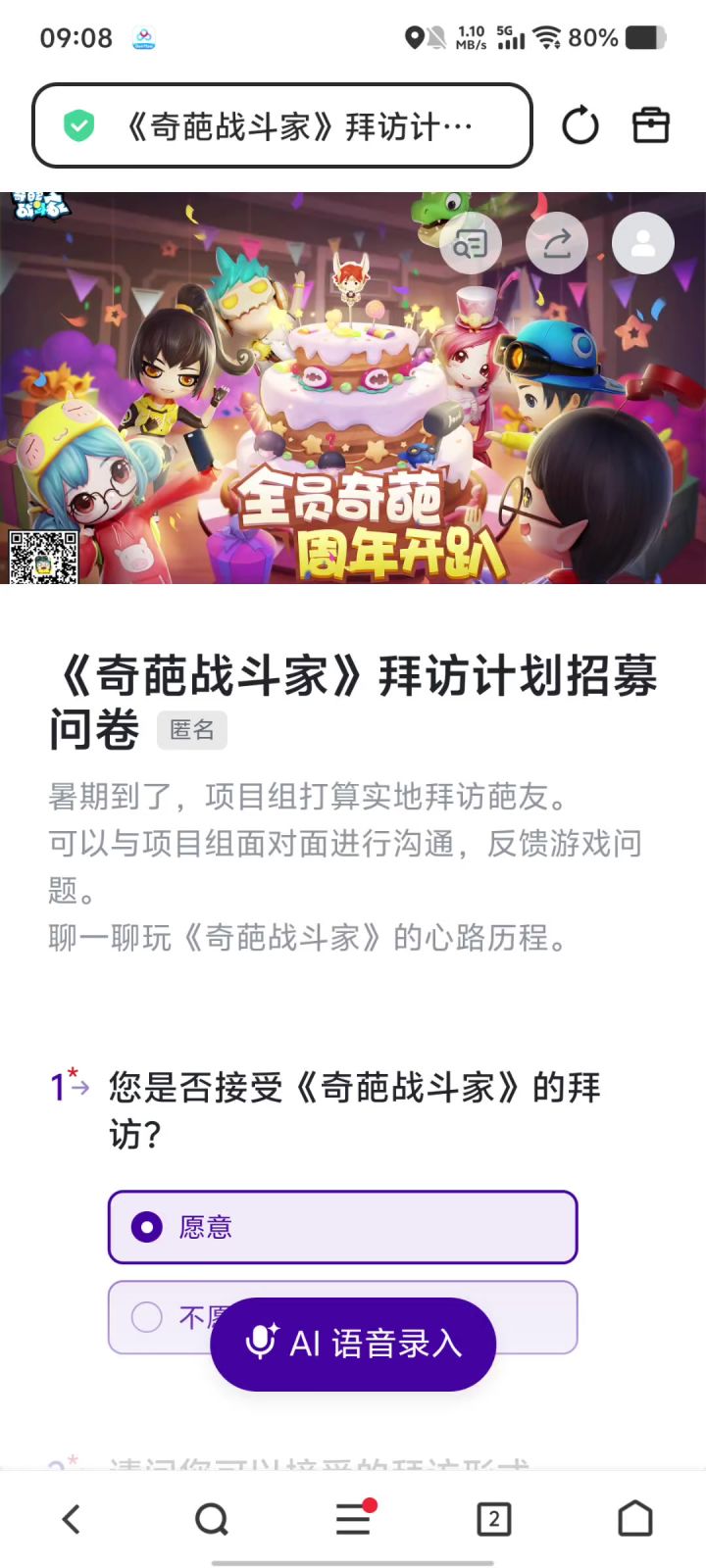 @昆达拉克 录屏来了你自己看截图