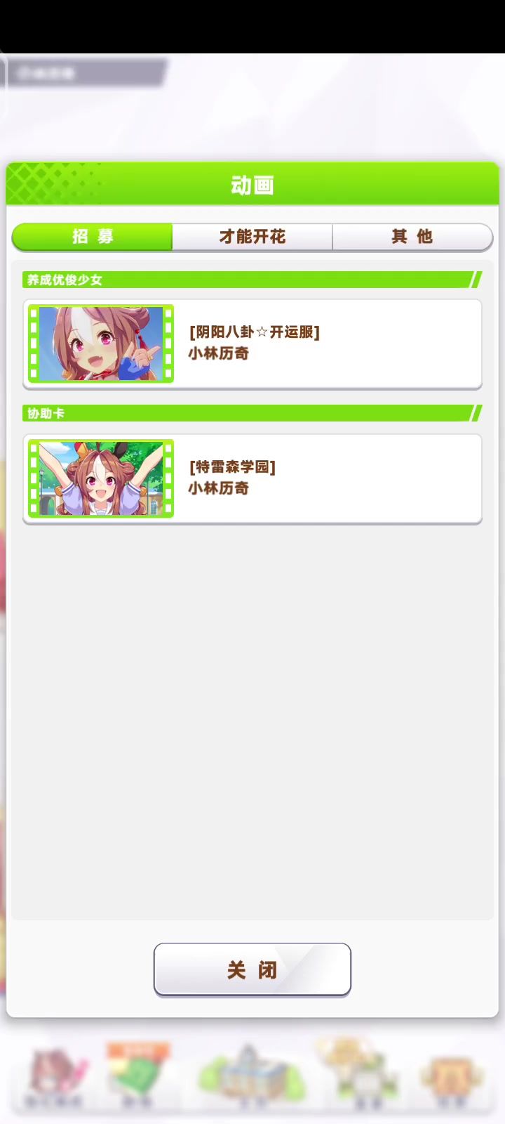 我去!风水大师!截图