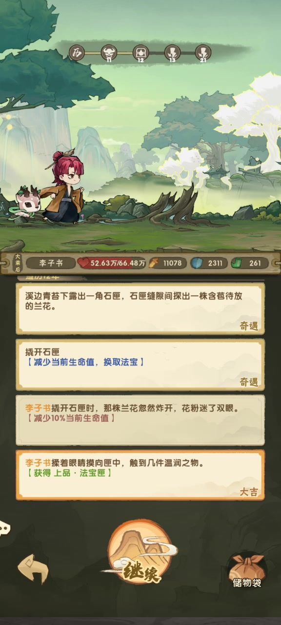 什么鬼，渡劫不恢复血量了截图